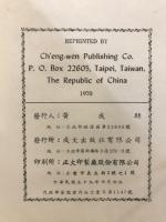 Analytic dictionary of Chinese and Sino-Japanese