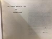 中国関係論説資料. [第1分冊]
