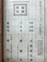 日本歴史評林