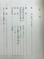 自分史「極楽おけら(螻蛄)」