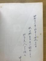 現代日本文學思潮論