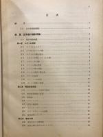 空中線理論