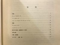チェンバロの演奏法 : 技法・様式・史料