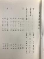 楷庵詩集