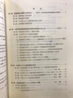 通信衛星の教育利用 : =教育活用検討委員会=