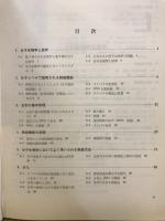 分子生物学