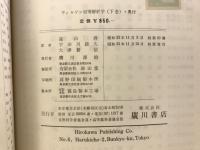 初等解析学