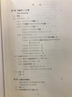 水晶体の分子および細胞生物学