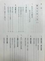 現代俳句講義録