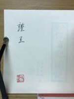 繪入狂言記圖説