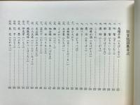 繪入狂言記圖説