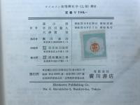 初等解析学