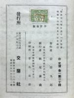 芭蕉俳文評釈