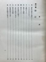 蓮如上人とその思想