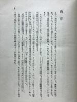 受難の親鸞
