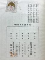受難の親鸞