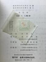 生化学