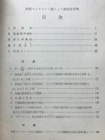 鉄筋コンクリート橋りよう設計計算例