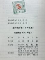 鉄筋コンクリート橋りよう設計計算例