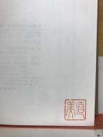 明治維新史研究講座