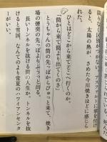荒木経惟＋杉浦日向子　東京観音