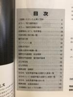 第28回オープントーナメント全日本空手選手権大会　プログラム