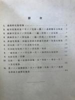 理論電気学
