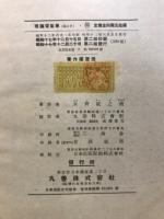 理論電気学