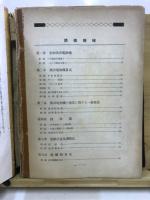 アルス電気工学大講座