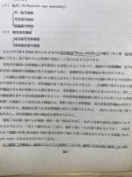 アルス電気工学大講座