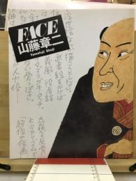 山藤章二FACE展