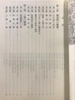 重要文化財高林家住宅土塀保存修理工事報告書