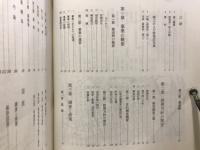 重要文化財山形県旧県庁舎及び県会議事堂保存修理工事報告書