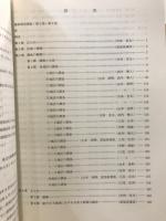 鳴神地区遺跡発掘調査報告書 : 一般国道24号バイパス関連遺跡発掘調査