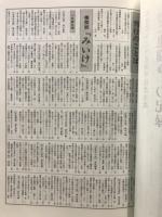 「三池闘争」の記録 : 三池闘争25周年記念出版