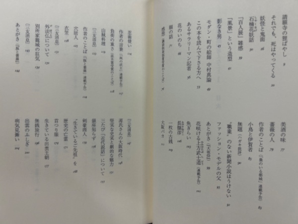 司馬遼太郎が考えたこと 全15巻揃(司馬遼太郎 著 ) / 古本、中古