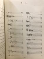 漢方入門の手引き