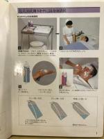 清拭　新しい体のふきかた