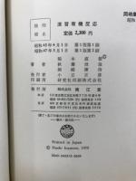 演習有機反応