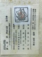 夜光虫