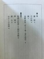 吉行淳之介の本