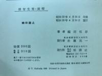 福田恒存著作集