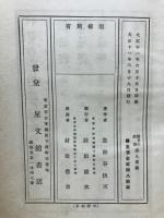 悟りの生活　達人達観