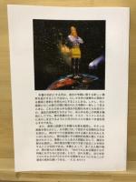 歴史と聖書の預言 : 各時代の大争闘