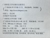 思考中医　对自然与生命的时间解读