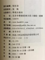 日本漢方典籍辭典 