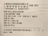 简明　针灸辞典