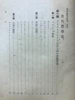 西洋哲学史要