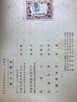 西洋哲学史要