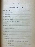 藥用鑛物學